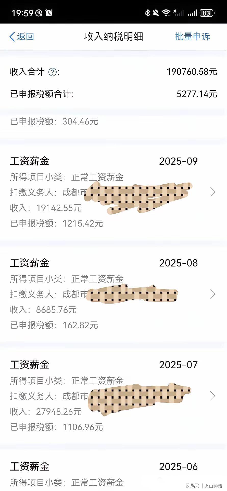 华体会体育官方网站-难以置信！成都一高中教师年收入曝光，含公积金近22万，评论炸锅
